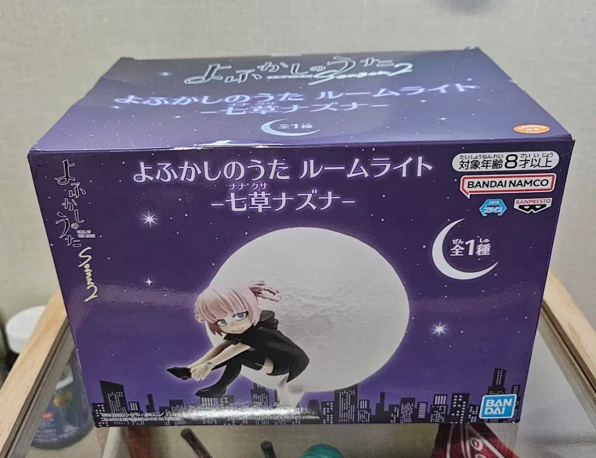 よふかしのうた GLITTER、GLAMOURS-ルームライト-七草ナズナ- よふかし